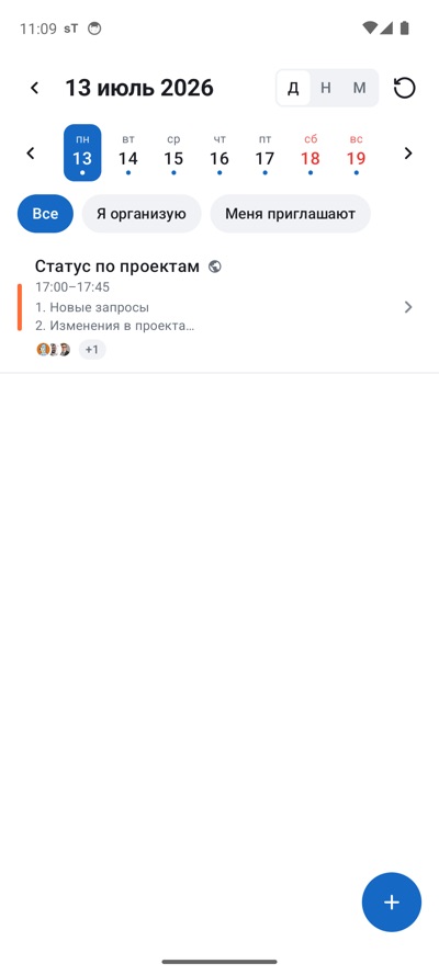Встречи Android